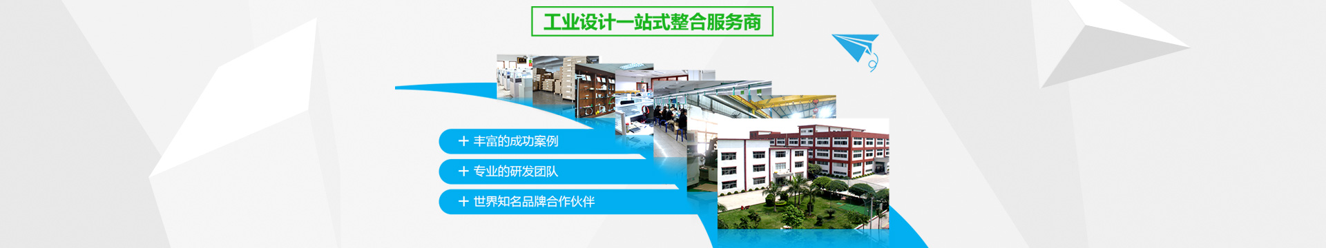 工業(yè)設(shè)計與研發(fā)廠家