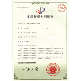 專利證書-電動拖把