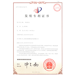 專利證書-文件夾發(fā)明