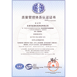 ISO9001證書